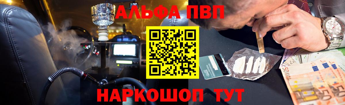 Alfa_PVP Соль Норильск