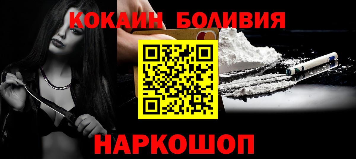 COCAIN 98%  Cocaine 97%  Норильск  Вход с VPN 