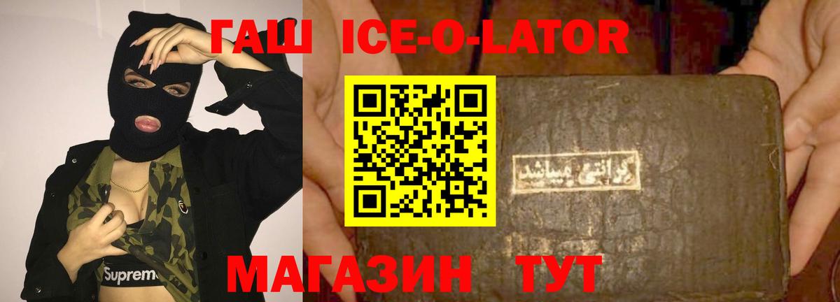 ГАШ гашик Норильск