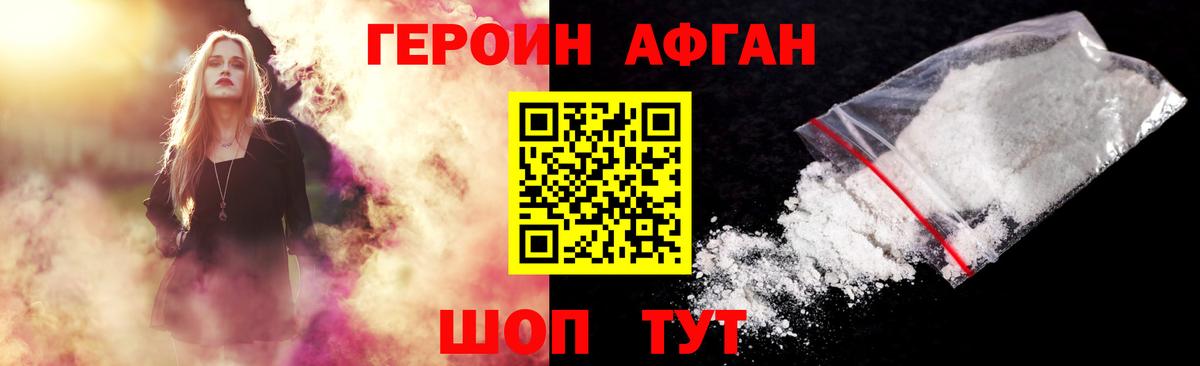 Норильск  Героин Heroin  Вход с VPN 