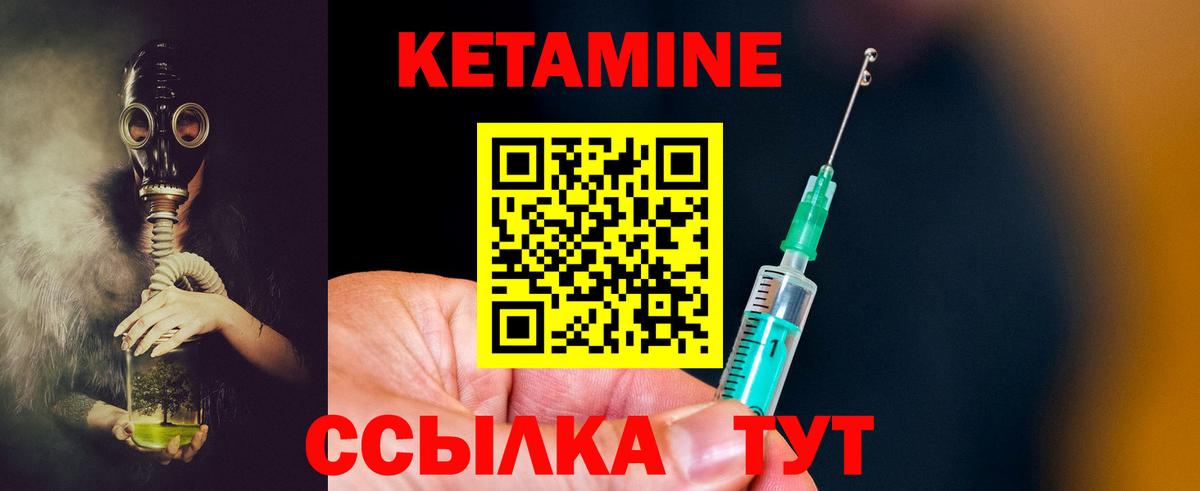 КЕТАМИН ketamine  Кетамин ketamine  Норильск  Вход с VPN 