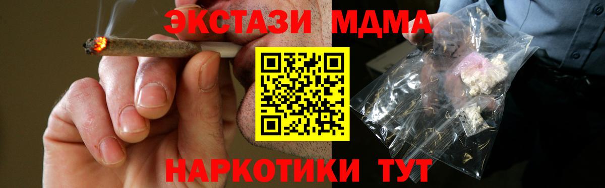 MDMA VHQ  МДМА  Норильск  Вход с VPN  МДМА кристаллы 