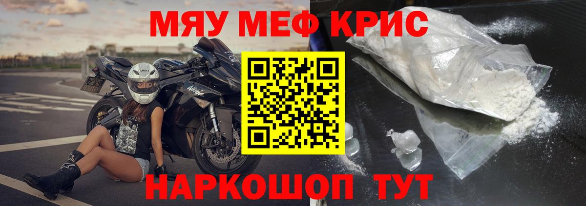 Мефедрон мука Норильск