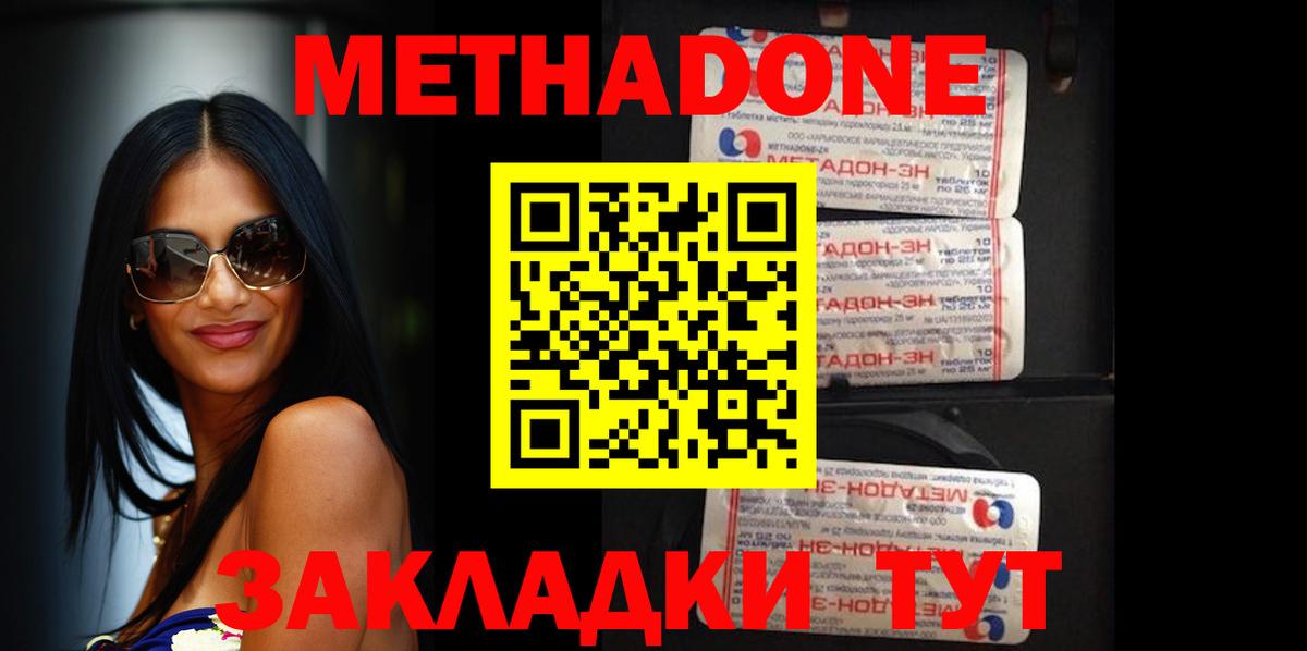 Метадон кристалл  Вход с VPN  МЕТАДОН белоснежный  Норильск 