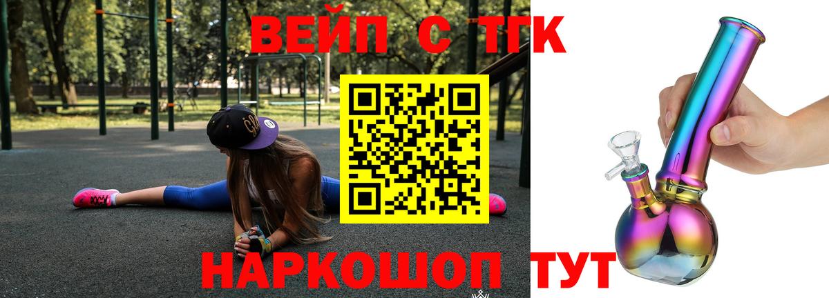 Дистиллят ТГК вейп с тгк  Вход с VPN  Норильск  Дистиллят ТГК вейп с тгк 