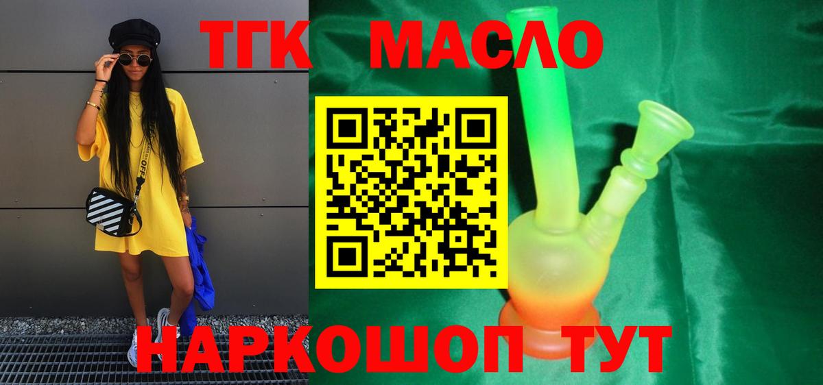 ТГК жижа Норильск